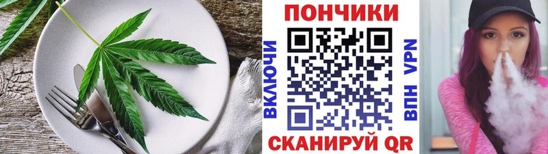 Печенье с ТГК марихуана  Заозёрный 