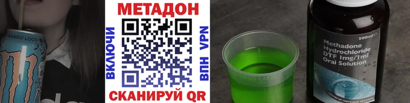 МЕТАДОН кристалл  что такое   Заозёрный 