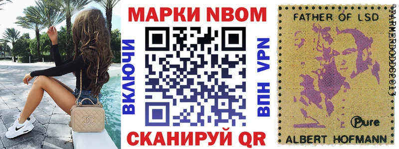 Марки NBOMe 1500мкг даркнет сайт ссылка на мегу зеркало Заозёрный